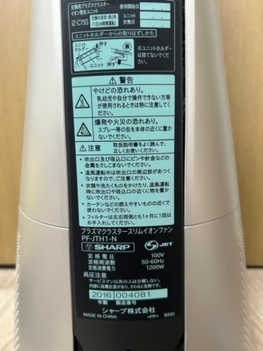 家電 季節、空調家電 空気清浄機