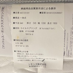 家具 セミダブルベッド　Simmons