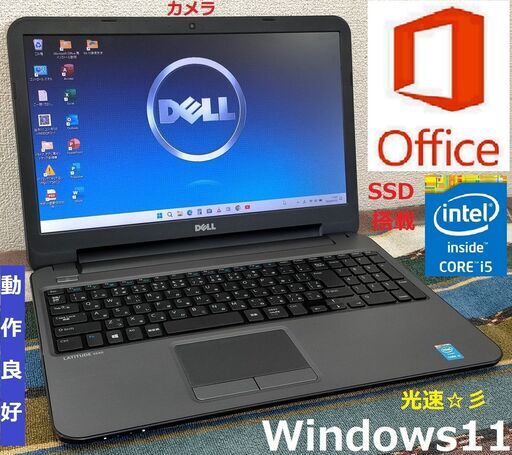 格安品✅送料無料/Core i5/メモリ4GB/光速☆彡SSD128GB/DVDスーパーマルチドライブ/UDB3.0/SDカードスロット/Wi-Fi/Bluetooth/カメラ/マイク/15.6インチ液晶パネル/Windows11/Microsoft Office2021/点検整備清掃済み/サポート\u0026アフターサービス永続対応！/Latitude No.d4328