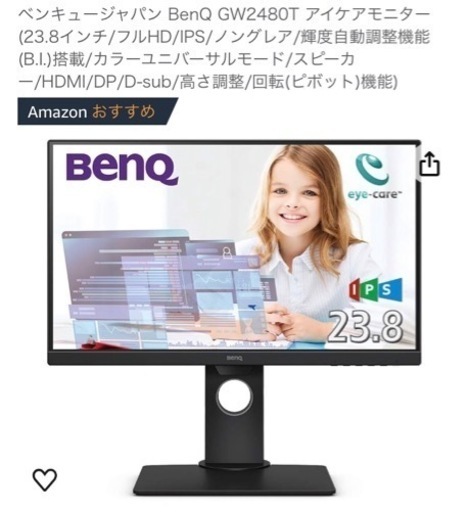 benq モニター