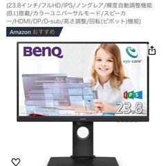 benq モニター