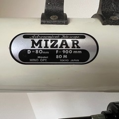 天体望遠鏡　屈折式経緯台