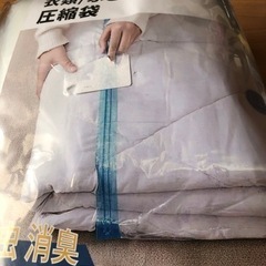 衣類・布団用　圧縮袋