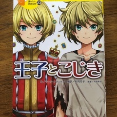 10歳までに読みたい世界名作シリーズ