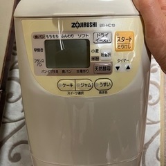 象印家電 ホームベーカリー