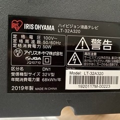 テレビ　アイリスオーヤマ　32V型