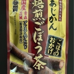 あじかん 国産焙煎ごぼう茶(30包入)