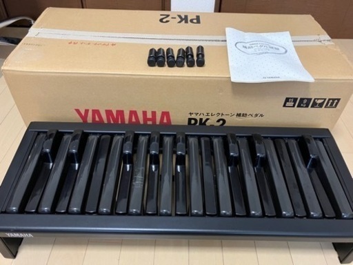 ヤマハ　補助ペダルPK-Ⅱ　ステージアELS-01C ヤマハ 補助ペダルPK-Ⅱ ステージアELS-01C 美品 ヤマハ YAMAHA