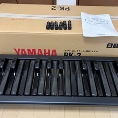 エレクトーン ヤマハ ステージア ELS-01 補助ペダル PK-2 セット