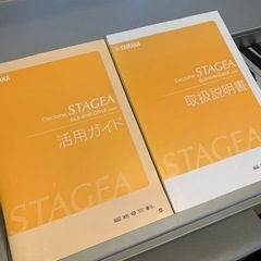 エレクトーン ヤマハ ステージア ELS-01 補助ペダル PK-2 セット