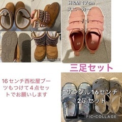 [決定！]H&M17センチスニーカー+西松屋ブーツ+16センチ　...