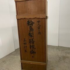 【D-144】輪島製膳椀 中古 激安 レトロ商品