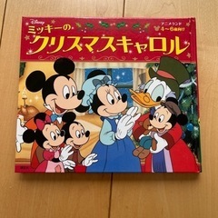 Disney ミッキーのクリスマスキャロル