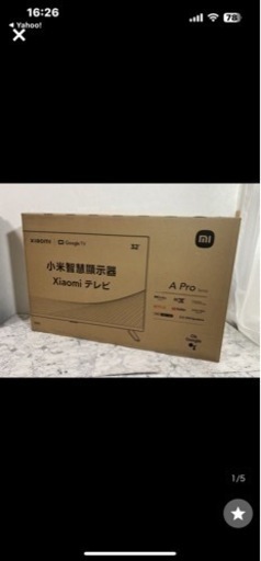 シャオミ　チューナーレスTV 32型　完全未開封品