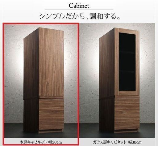 未使用訳あり　モジュール収納　木扉キャビネアット　W30　30cm幅　ウォールナットブラウン