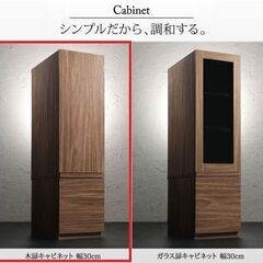 未使用訳あり　モジュール収納　木扉キャビネアット　W30　…