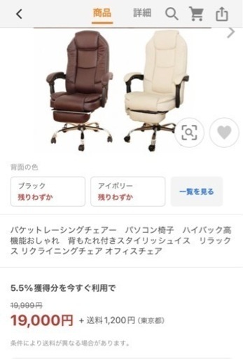 5月まで！pcチェア オフィスチェア ハイバック リクライニング ワークチェア 社長椅子 オットマン フットレスト