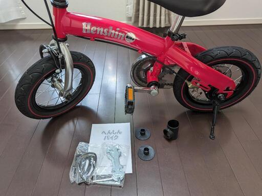 自転車 へんしんバイク Henshin Bike 子供用自転車 ピンク
