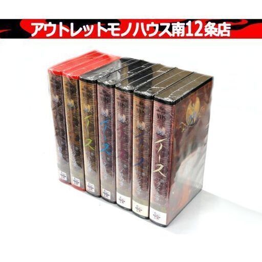 シュリンク付 未開封 Ys イース 1～7巻セット VHS キングビデオ 日本ファルコム アニメ 希少品 レトロ 札幌市 中央区 南12条