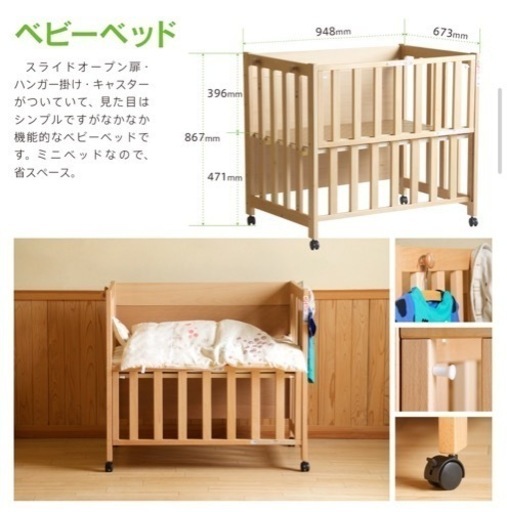 5way 多機能ベビーベッド　【スリーピー mini Bed\u0026Desk】