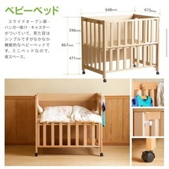 5way 多機能ベビーベッド　【スリーピー mini Bed&D...