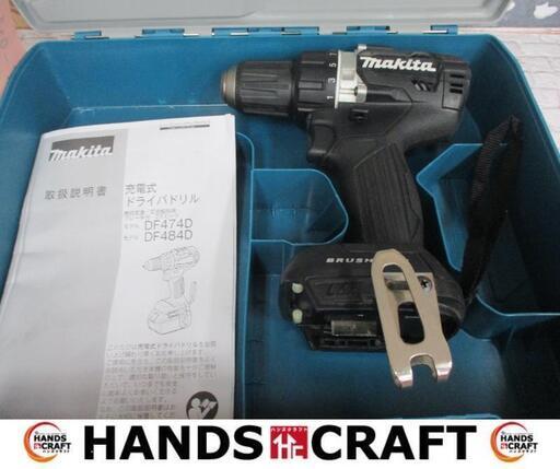 マキタ　makita　DF484D　ドライバドリル　中古品　本体のみ　ケース付き　18V　【ハンズクラフト宜野湾店】