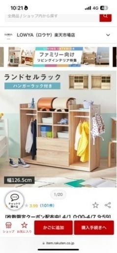 子供用チェスト