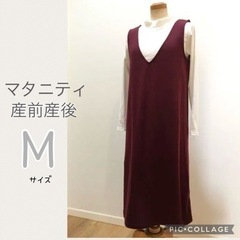 【産前産後】マタニティ 授乳服　ワンピース ワイン　長袖　授乳口...