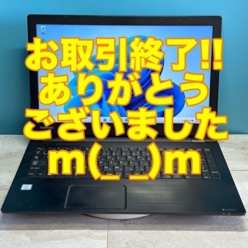 【お取引終了】2018年製 Dynabook Satellite 15.6インチHDディスプレイ Windows11 第8世代Core i3 最大3.4GHz メモリ8G SSD256G DVD-ROM