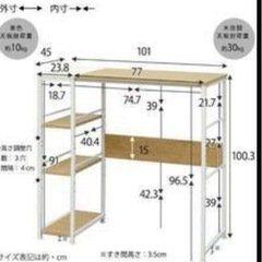 家具 テーブル パソコンデスク　ゴミ箱上収納