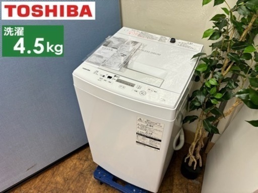 I625  TOSHIBA 洗濯機 （4.5㎏) ⭐ 動作確認済 ⭐ クリーニング済