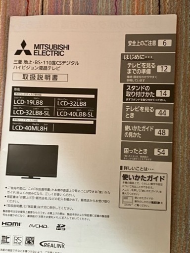 家電 テレビ 液晶テレビ