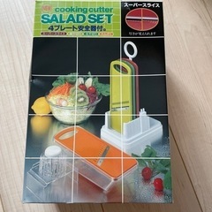 未使用　野菜調理器　サラダセット　スライス器　チョッパー