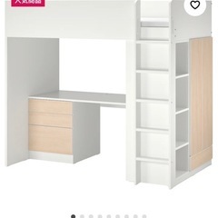 【早い者勝ち】スモースタード IKEA ロフトベッド 