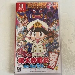 桃太郎電鉄 スイッチ