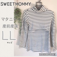 【SWEETMOMMY・産前産後】マタニティロングTシャツ　LLサイズ