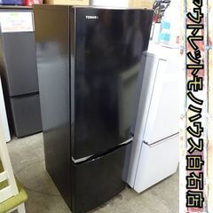 東芝 170L 2021年製 GR-S17BS