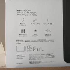 液晶ペンタブレット Wacom Cintiq 16