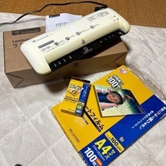 ラミネーター本体とフィルムのセット