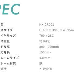 NEXTYLE(ネクスタイル) クロスバイク 自転車 700C 21段変速 フレームサイズ430mm テーパードヘッドチューブ インテグレーテッド式ヘッド NX-CR001 ブラック ホワイト