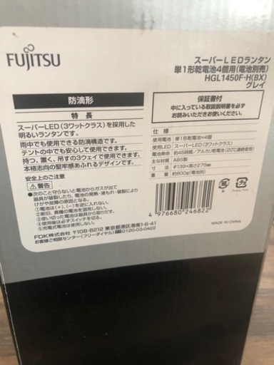 未使用】LEDランタン3W FDK (やみぃ) 新道東の生活雑貨の中古あげます