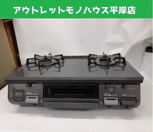 リンナイ ガステーブル 都市ガス用 2017年製 RT64JHS-R 右強火 水無し片面焼きグリル ガスコンロ 札幌市 平岸店