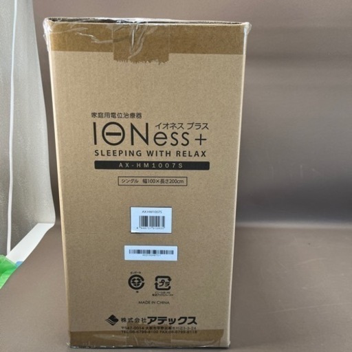 未使用品】イオネスプラス AX-HM1007S アテックス家庭用電位治療