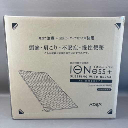 【未使用品】イオネスプラス　AX-HM1007S　アテックス家庭用電位治療器 ATEX IONess シングル