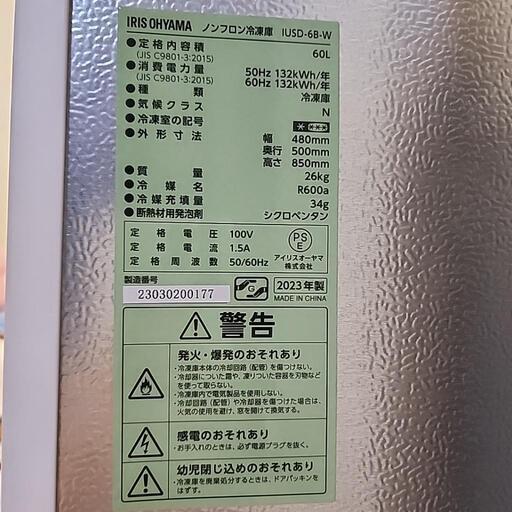 冷凍庫