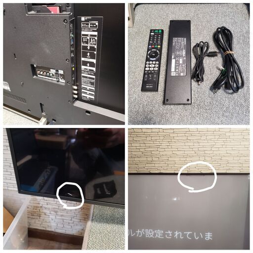 SONY BRAVIA X9000E KJ-65X9000E 2017年訳アリ SONY BRAVIA X9000E KJ-65X9000E 2017年訳アリ
