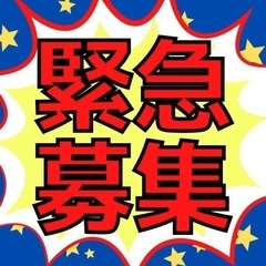 【11,000円保証アリ】イオンモールにて搬入作業！