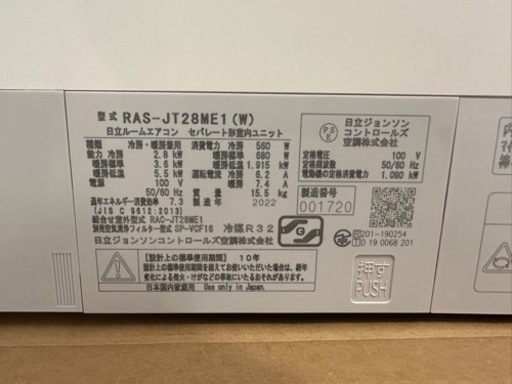 購入者決定しました！HITACHI、RAS-JT28ME(W)