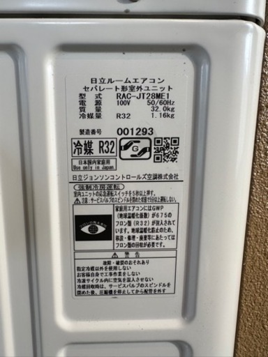 購入者決定しました！HITACHI、RAS-JT28ME(W)