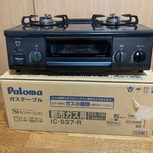 生活雑貨 調理器具 ガステーブル